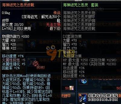 《DNF》横空出世：揭秘游戏背景与辉煌历程