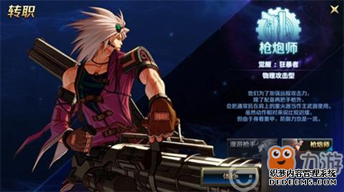 DNF手游周年庆：男神枪手新转职登场！白嫖天空套+周年庆福利玩法大赏