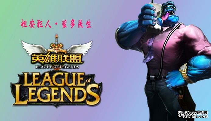 云顶之弈自走棋九人口攻略 LOL云顶之弈9人口阵容怎么选